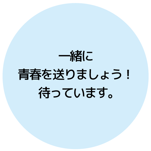 春日 真那実